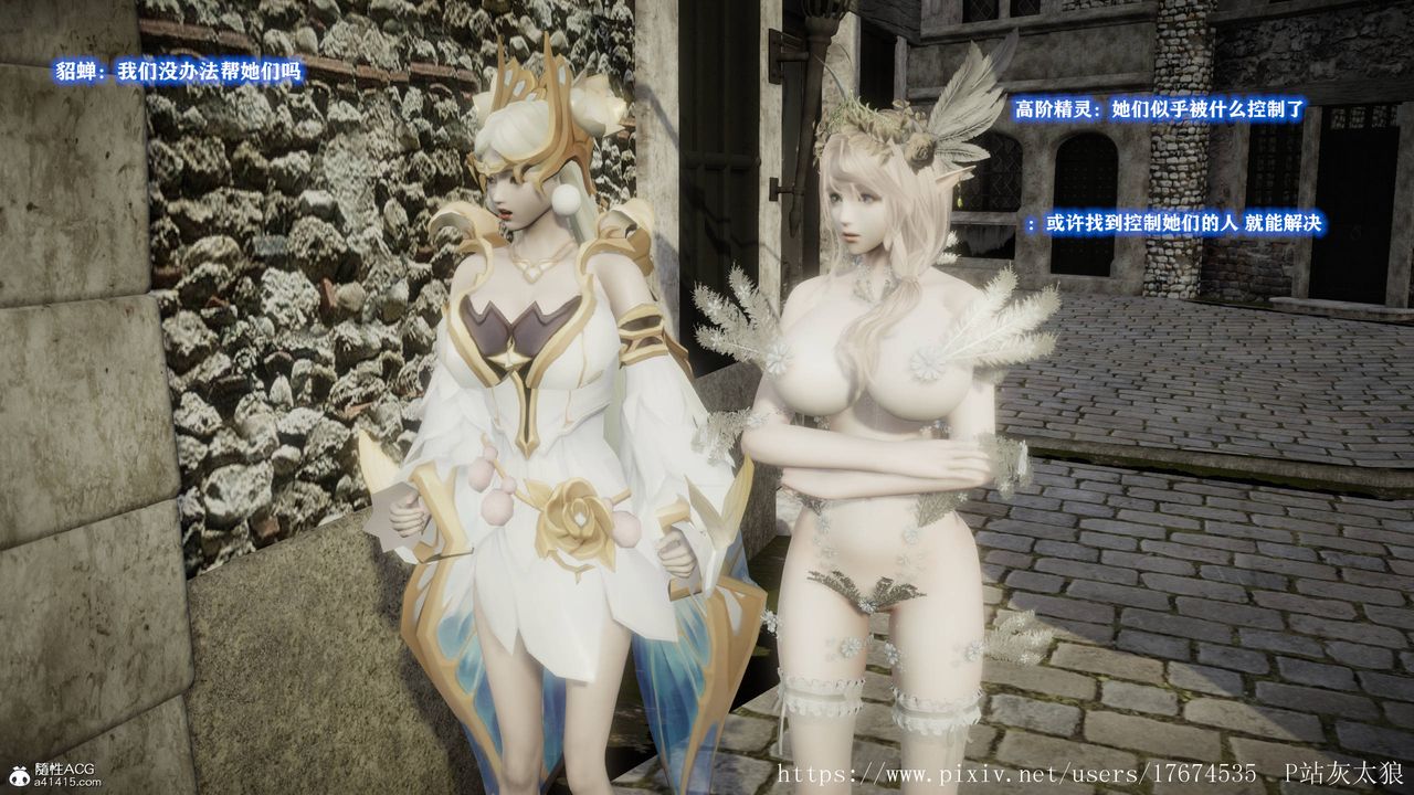 [3D]混亂的平行世界第08話