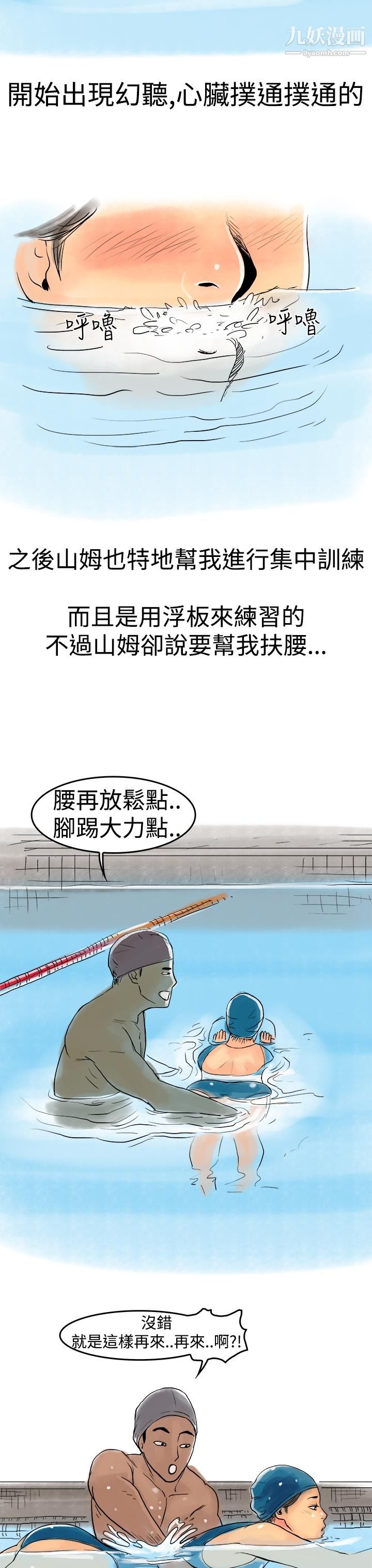 秘密Story第三季10水中战斗[上]