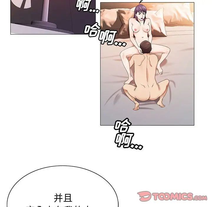 危險水位第37话