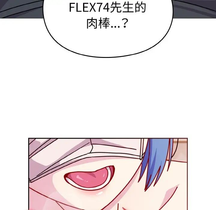 越界的青梅竹馬第43話
