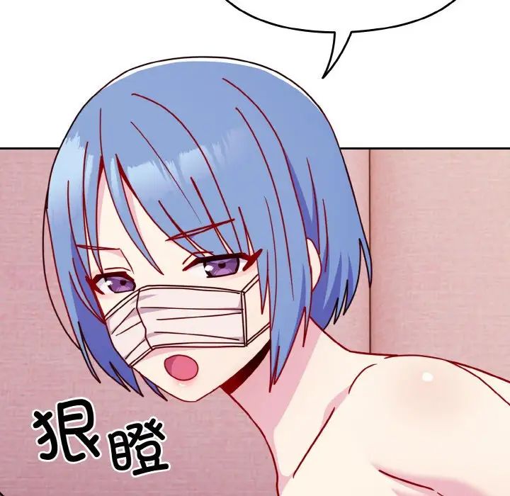 越界的青梅竹马第43话