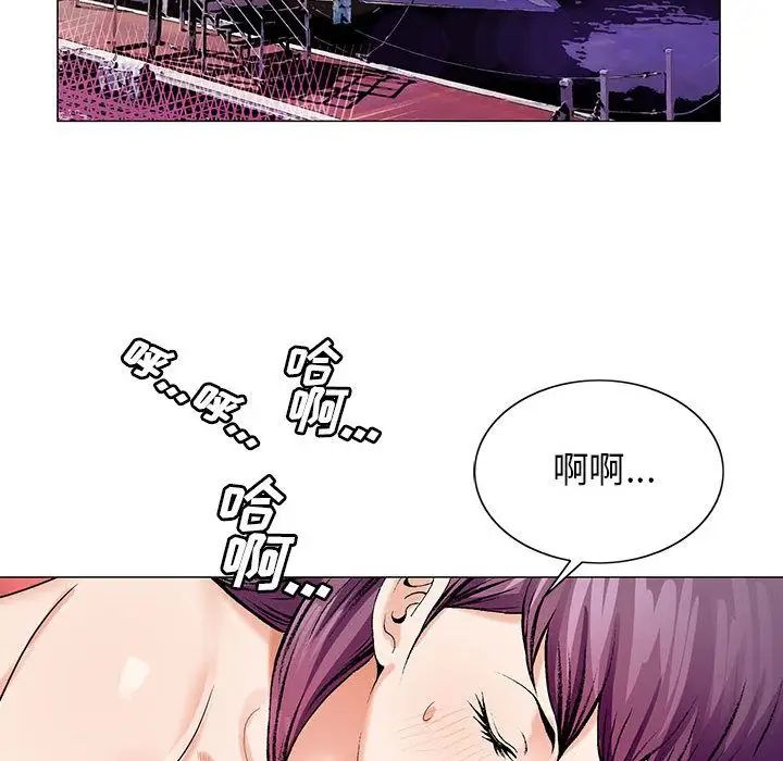 危险水位第37话