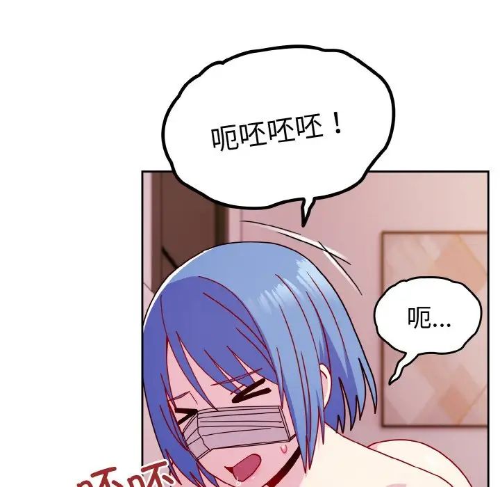 越界的青梅竹马第43话