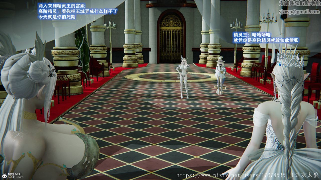 [3D]混亂的平行世界第08話