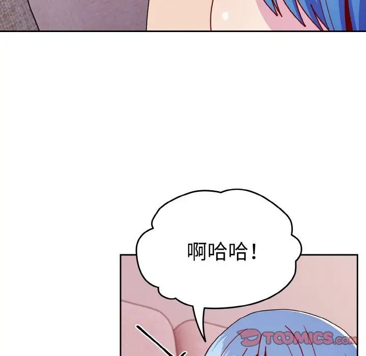 越界的青梅竹马第43话