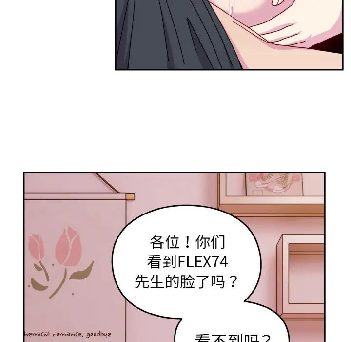 越界的青梅竹马第43话