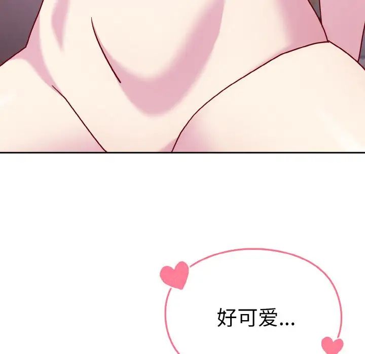 越界的青梅竹马第43话