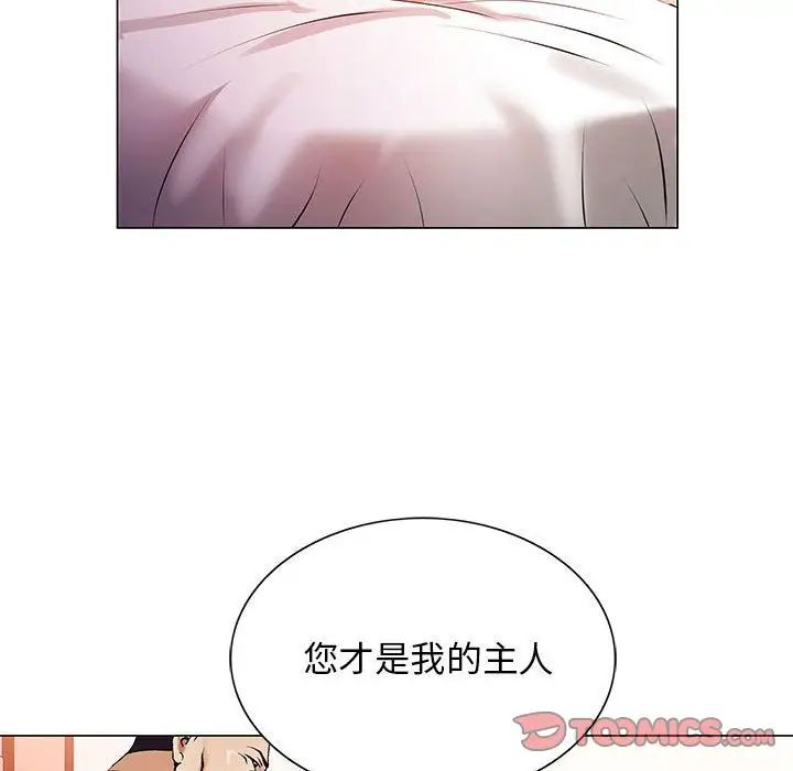 危险水位第37话