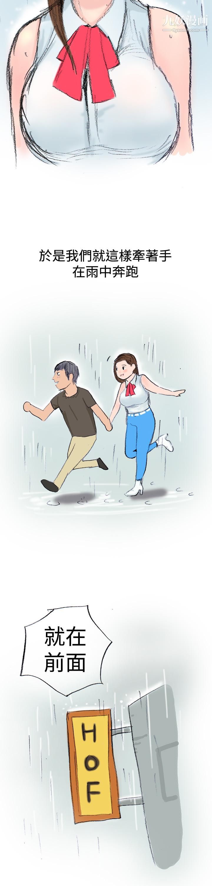 秘密Story第三季12很free的她[上]