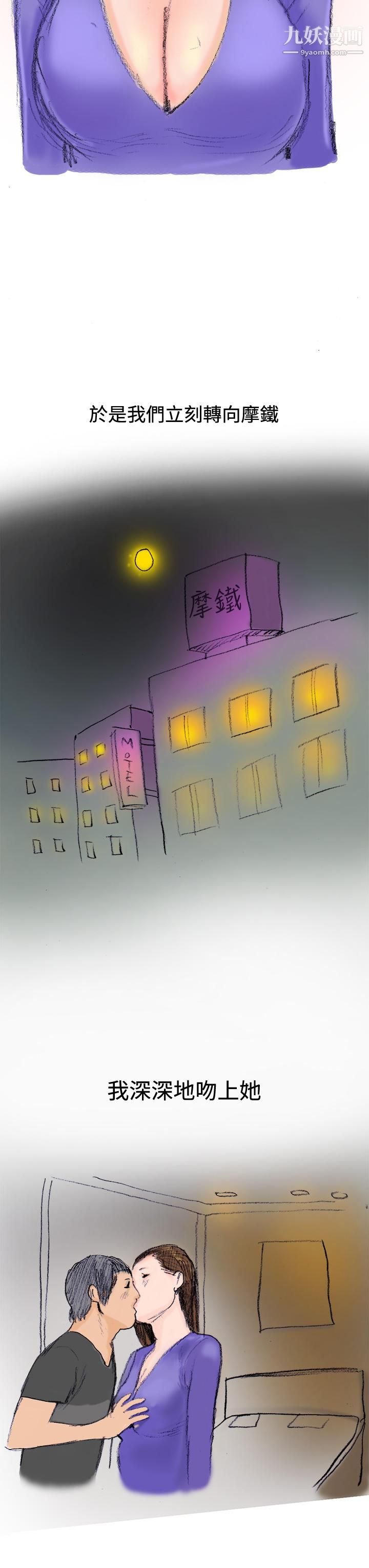 秘密Story第三季13很free的她[下]