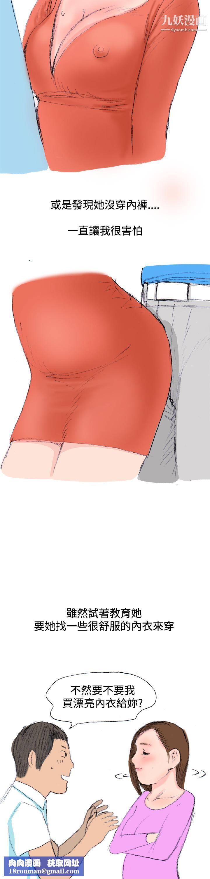 秘密Story第三季13很free的她[下]