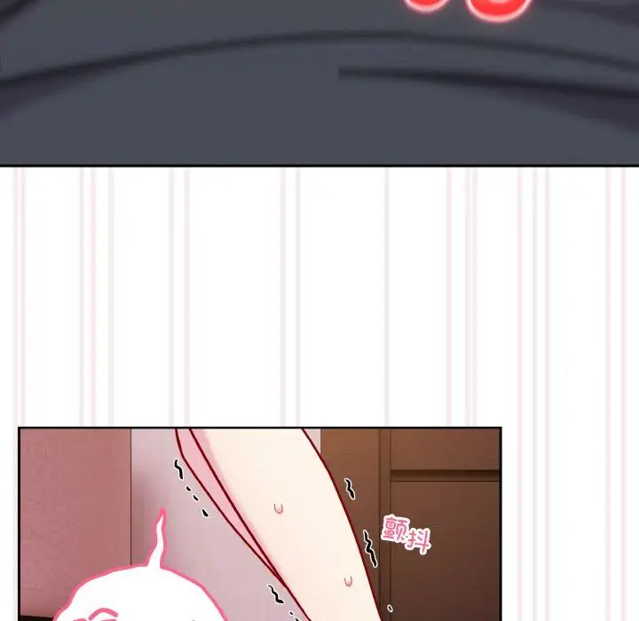 越界的青梅竹马第43话