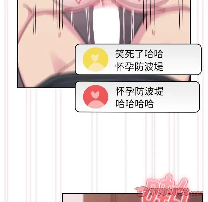 越界的青梅竹马第43话