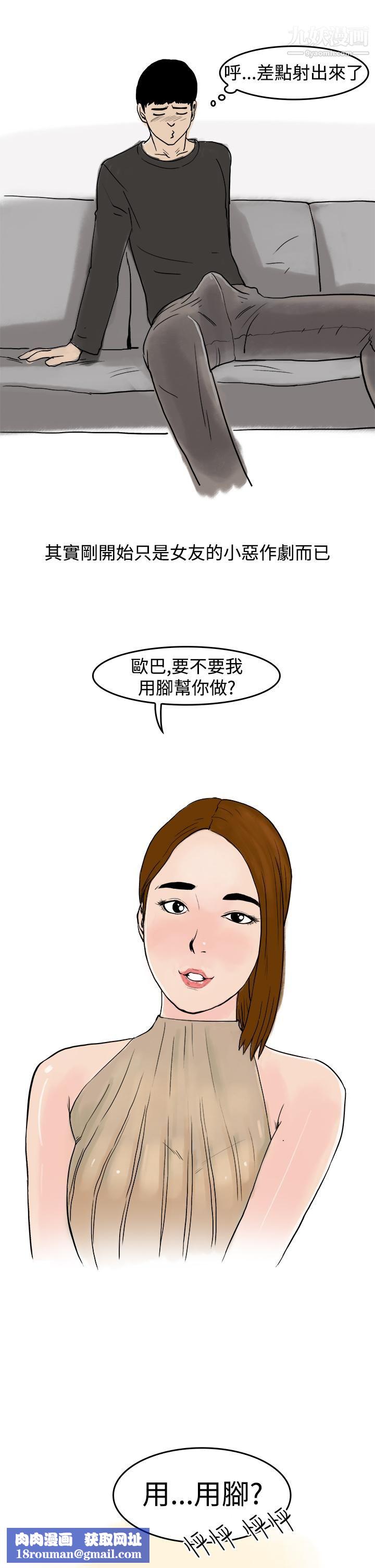 秘密Story第三季14裸体餐桌[上]