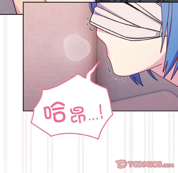 越界的青梅竹马第43话