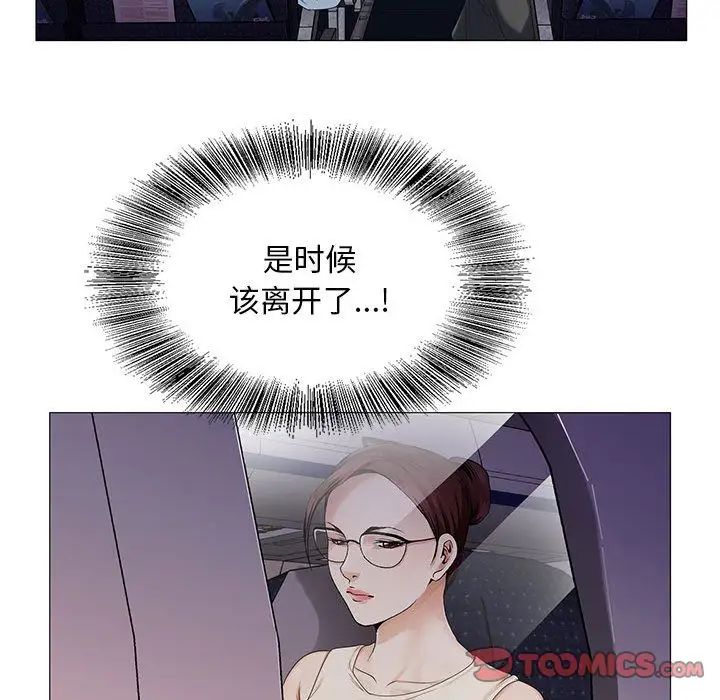 危險水位第37话