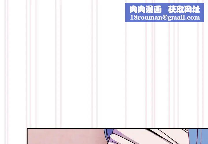 越界的青梅竹马第44话