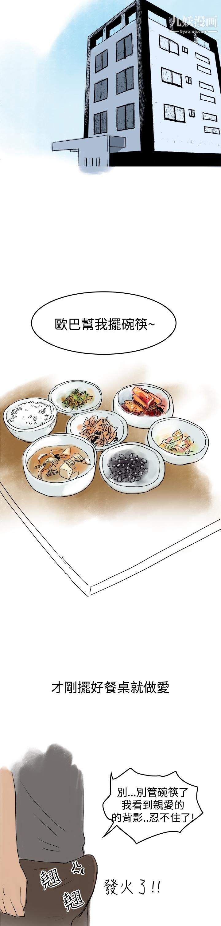 秘密Story第三季15裸体餐桌[下]