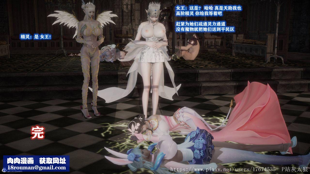 [3D]混乱的平行世界第08话