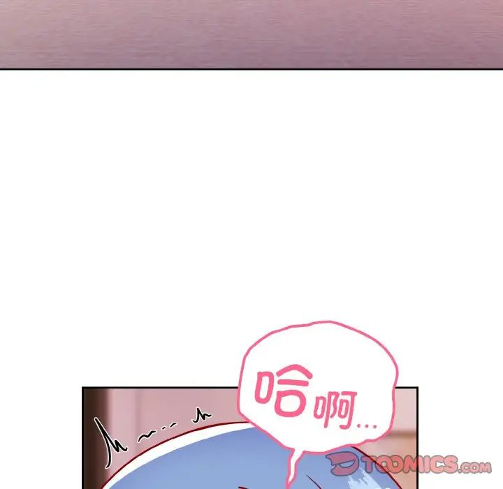 越界的青梅竹马第44话