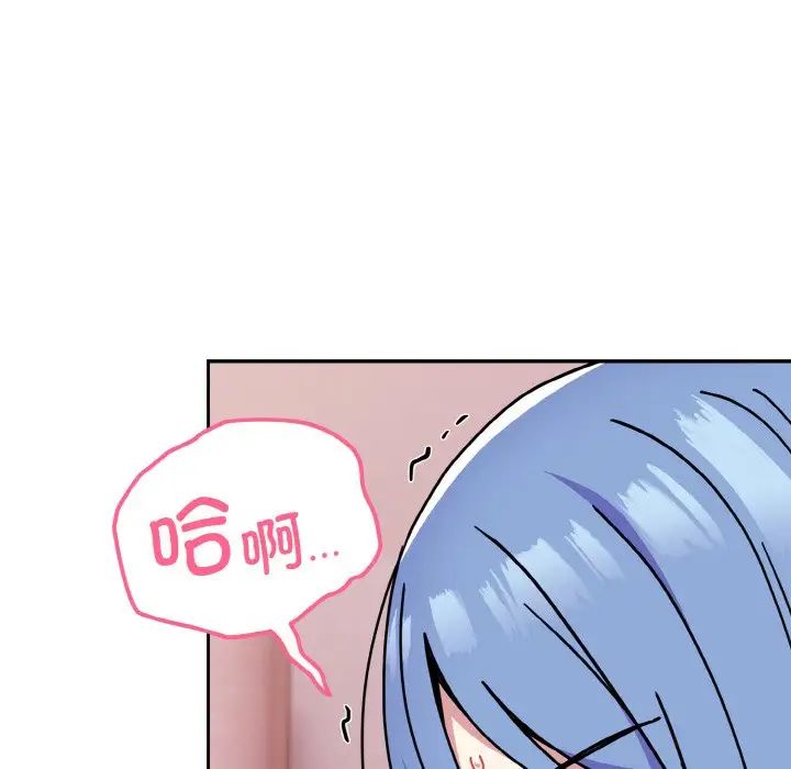 越界的青梅竹马第44话