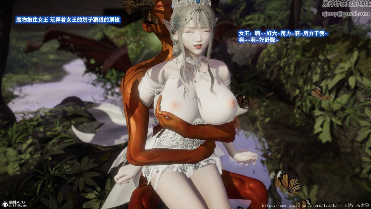 [3D]混亂的平行世界第09話