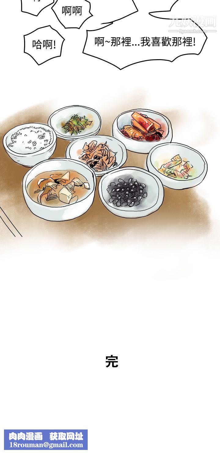 秘密Story第三季15裸体餐桌[下]