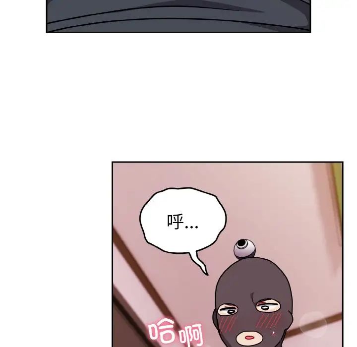 越界的青梅竹马第44话