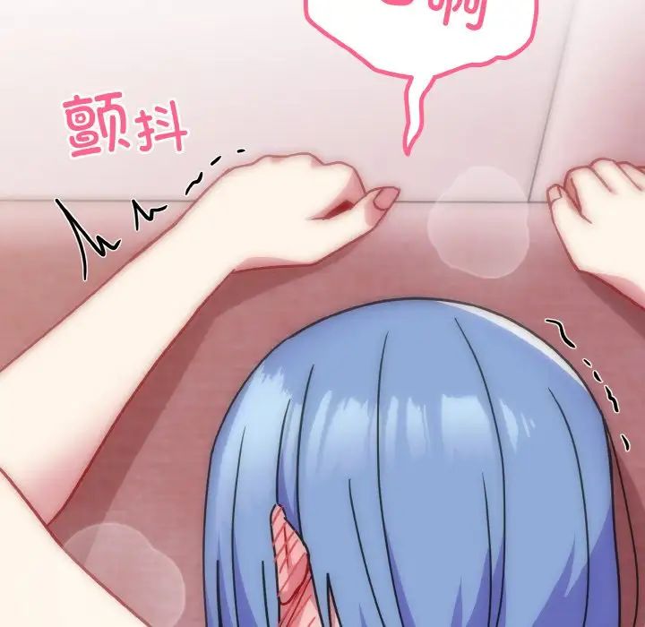 越界的青梅竹马第44话