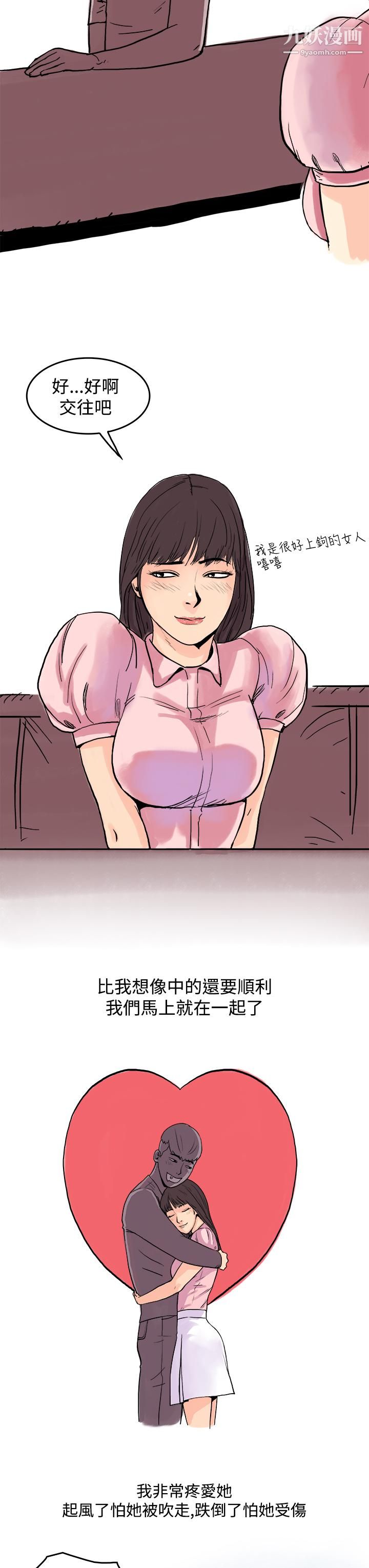 秘密Story第三季16虐待狂与被虐狂[上]