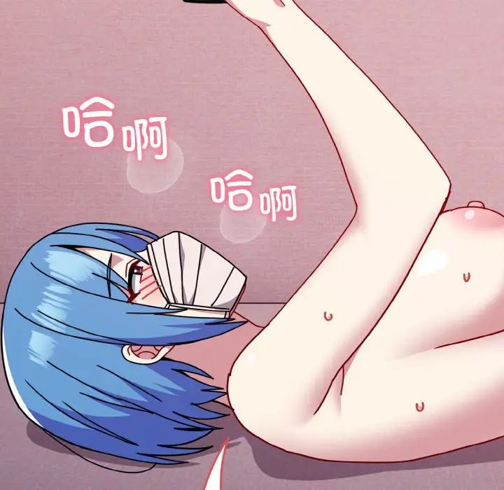 越界的青梅竹马第44话