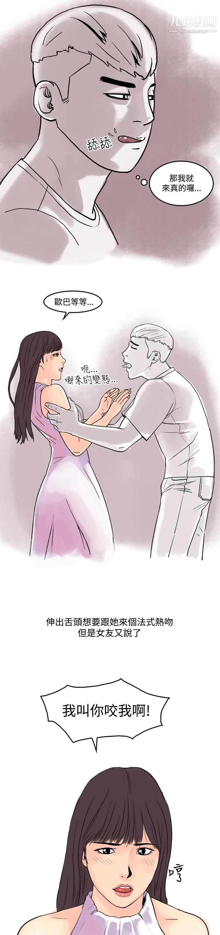 秘密Story第三季16虐待狂与被虐狂[上]