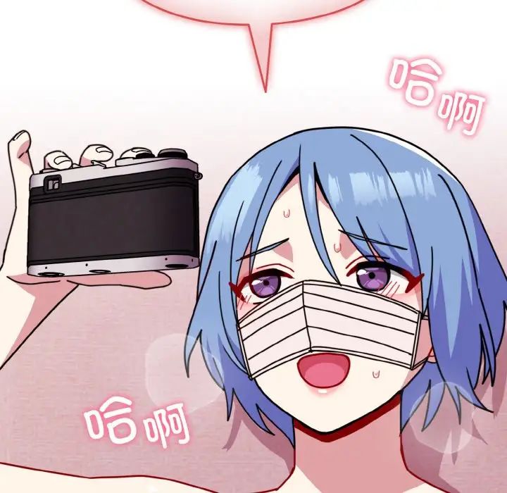 越界的青梅竹马第44话