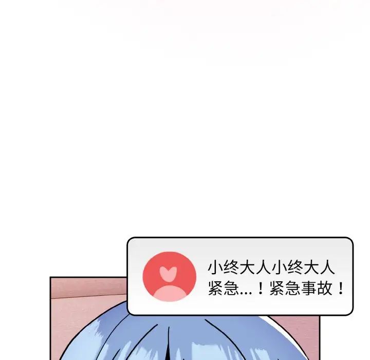 越界的青梅竹马第44话