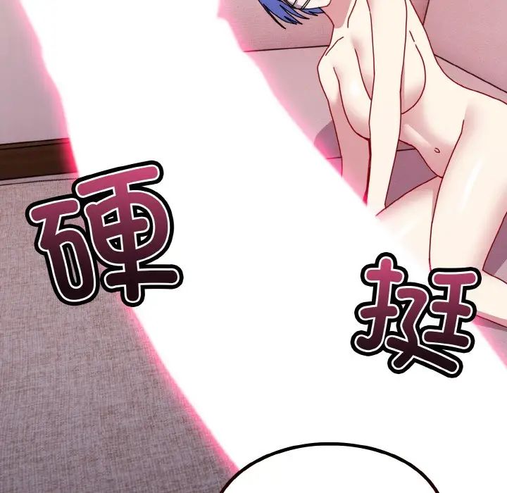 越界的青梅竹馬第44話