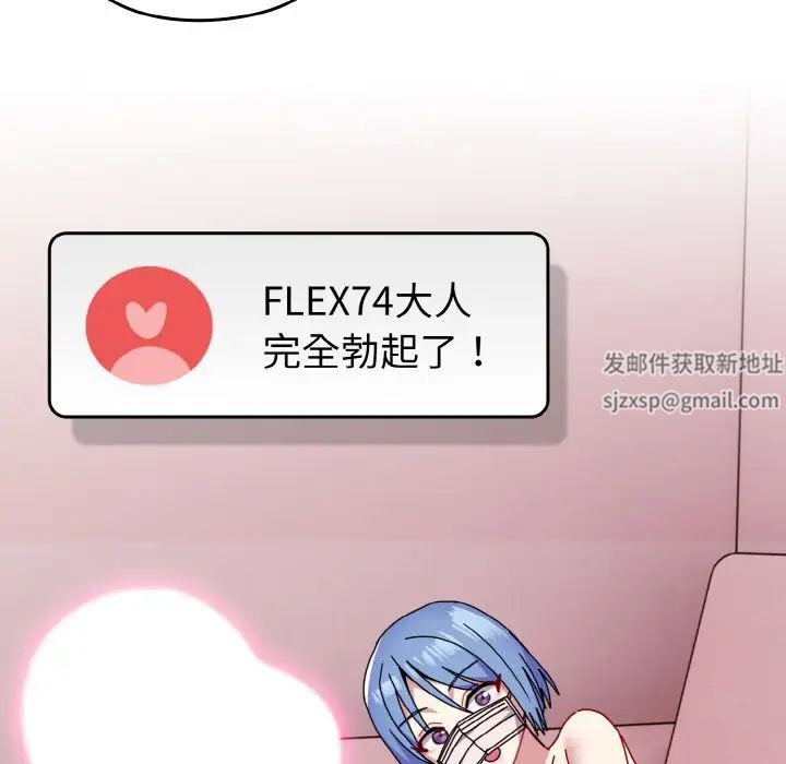 越界的青梅竹馬第44話