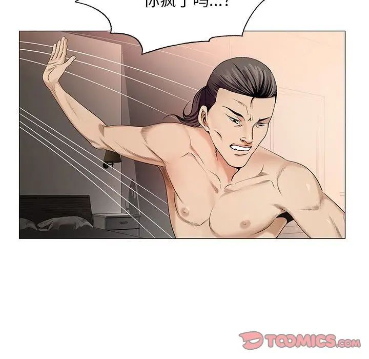 危險水位第38话