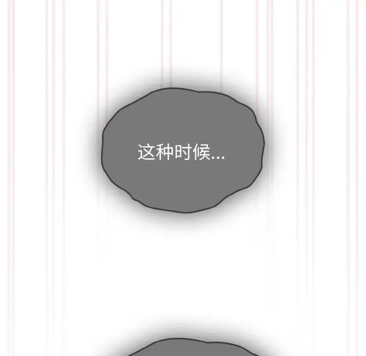 越界的青梅竹马第44话