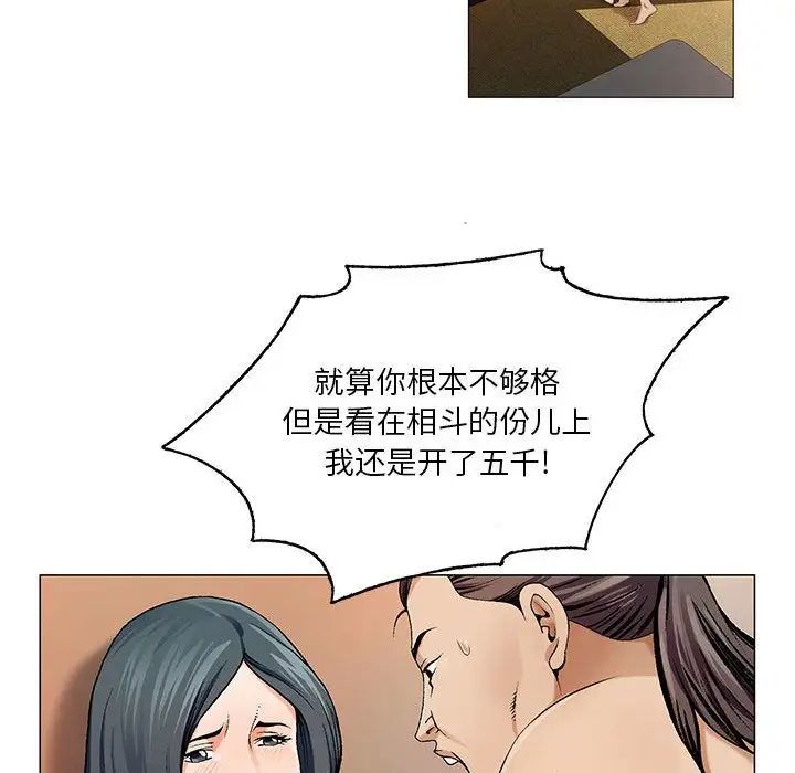 危险水位第38话