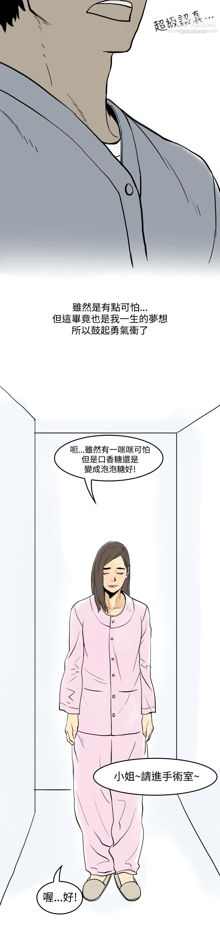 秘密Story第三季18圣诞礼物[上]