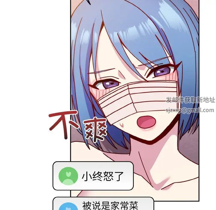 越界的青梅竹马第44话