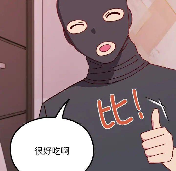 越界的青梅竹马第44话