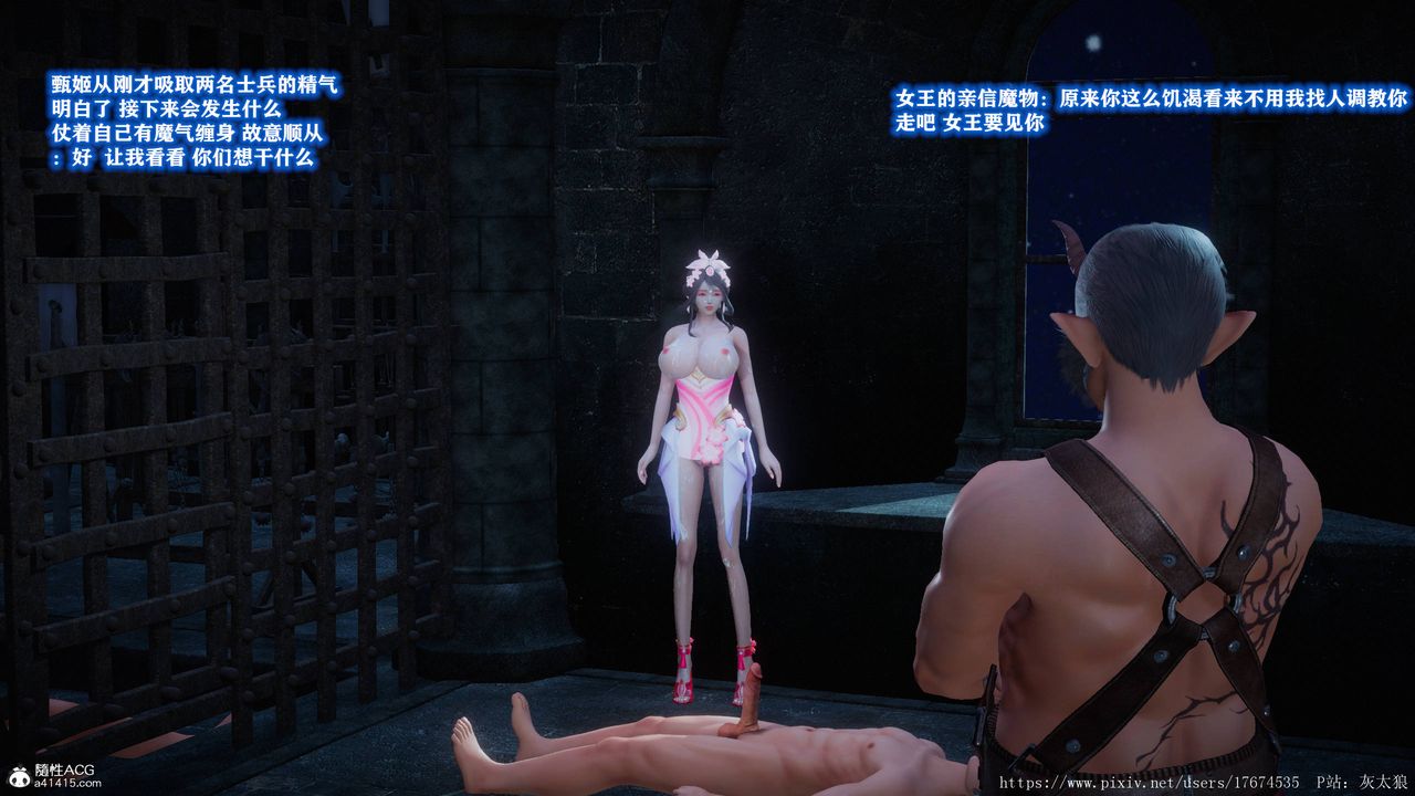 [3D]混亂的平行世界第09話