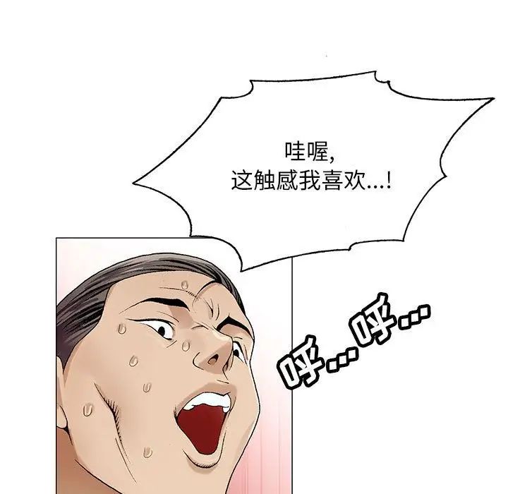 危险水位第38话