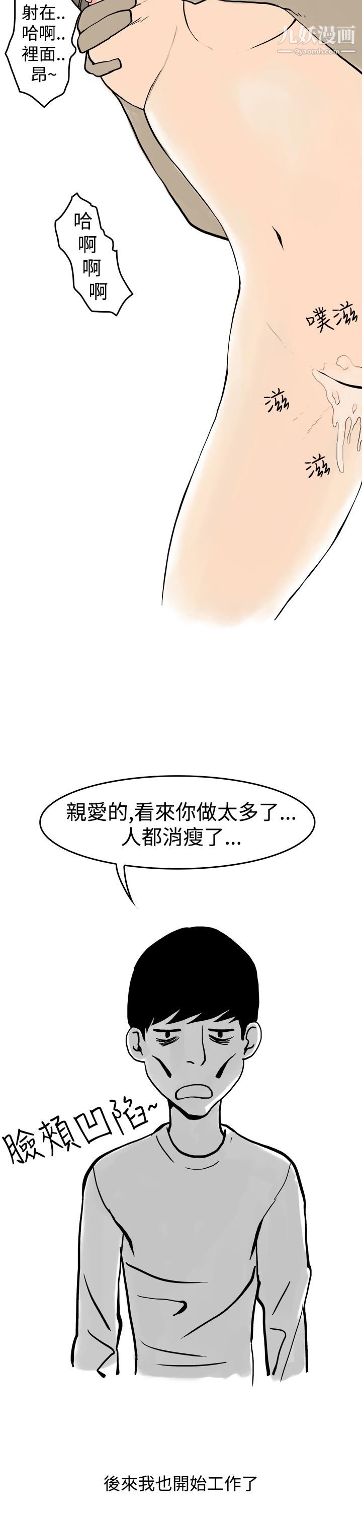 秘密Story第三季19圣诞礼物[下]