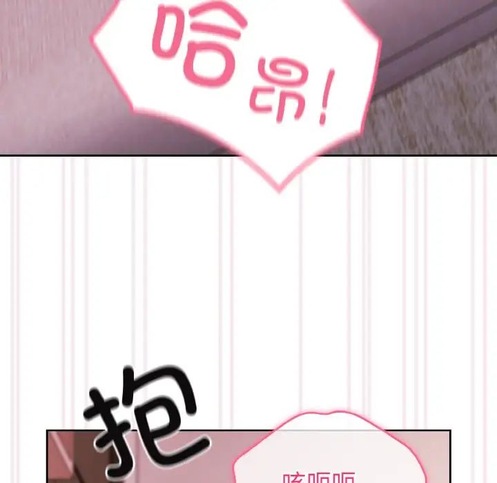 越界的青梅竹马第44话