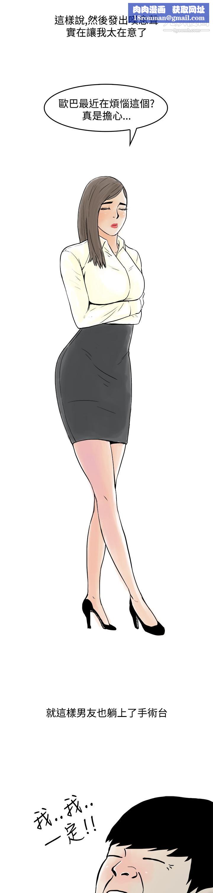 秘密Story第三季19圣诞礼物[下]