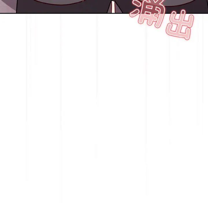 越界的青梅竹马第44话