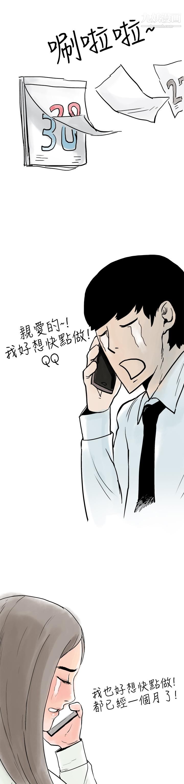 秘密Story第三季19圣诞礼物[下]