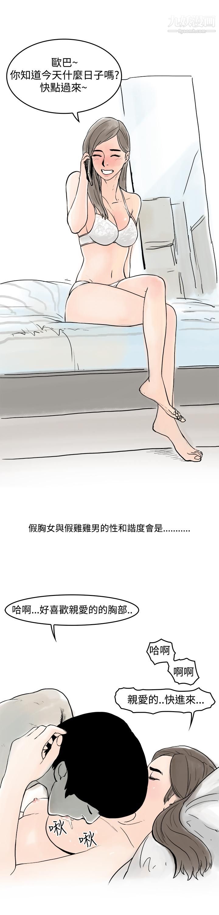 秘密Story第三季19圣诞礼物[下]